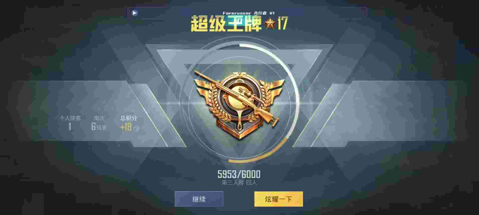 和平精英鸡腿辅助自瞄 - ԼƵƽӢҷ辅助预览图